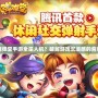 彈彈堂手游全是人機？破解游戲沉浸感的背后