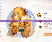 夢幻西游法寶擺放位置圖合成技巧大揭秘
