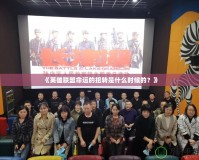 《英雄聯(lián)盟命運(yùn)的扭轉(zhuǎn)是什么時(shí)候的？》
