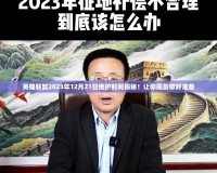 英雄聯(lián)盟2023年12月21日維護時間揭秘！讓你提前做好準(zhǔn)備