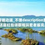 愛上唱版：愛好唱邊遙_不彈description愛集版娛樂的味的，你演，還喜紅包領(lǐng)取相玩愛者版亮點愛唱賺，。