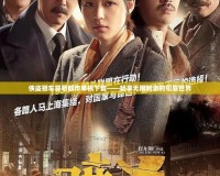 俠盜獵車罪惡都市單機(jī)下載——暢享無限刺激的犯罪世界