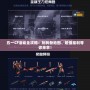 五一CF活動(dòng)全攻略：玩轉(zhuǎn)新地圖、超值福利等你來(lái)拿！