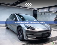 【口袋妖怪魂銀修改器下載】讓你的冒險(xiǎn)之旅更加精彩！
