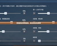 四指最強(qiáng)靈敏度最穩(wěn)，助你掌控游戲巔峰