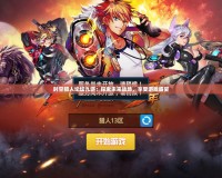 時空獵人論壇九游：探索未來戰(zhàn)場，享受游戲盛宴