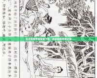 王子傳奇手游官網(wǎng)下載，開啟你的傳奇之旅