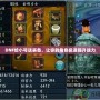 DNF給小號送裝備，讓你的角色極速提升戰(zhàn)力