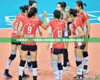 紅色警戒1：一場震撼心靈的戰(zhàn)略對決，重溫經(jīng)典再戰(zhàn)時光