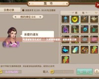 問(wèn)道饕餮羽化成長(zhǎng)——從挑戰(zhàn)中崛起，成就卓越之路
