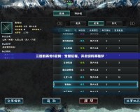 三國群英傳8官網(wǎng)：全新征程，開啟你的英雄夢