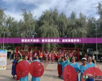 御龍在天新聞：暢享超爽體驗(yàn)，成就英雄夢想！
