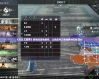 《無(wú)雙三國(guó)志》攻略玩法全解析，讓你成為三國(guó)戰(zhàn)場(chǎng)的無(wú)敵霸主！