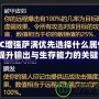 TBC增強薩滿優(yōu)先選擇什么屬性？提升輸出與生存能力的關(guān)鍵！