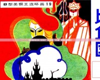 比丘國劇情給多少劇情點？深入探索“比丘國”游戲的獨特魅力