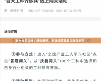 倒水闖關(guān)攻略：輕松通關(guān)，挑戰(zhàn)你的智慧與反應(yīng)能力！