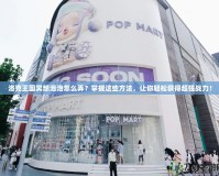 洛克王國冥想泡泡怎么弄？掌握這些方法，讓你輕松獲得超強(qiáng)戰(zhàn)力！