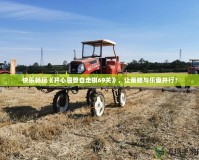 快樂暢玩《開心魔獸自走棋69關(guān)》，讓策略與樂趣并行！
