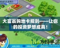 軒轅傳奇端游官方：重返經(jīng)典，再戰(zhàn)輝煌！