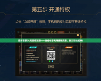造夢(mèng)西游OL風(fēng)暴修改器——讓你暢享無(wú)限游戲樂(lè)趣，助力輕松成神！