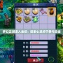 夢(mèng)幻云游道人坐標(biāo)：探索心靈的寧靜與自由