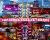 冒險(xiǎn)島天使技能介紹：讓你在游戲中飛翔的力量