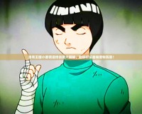 洛克王國小蘑菇遺傳技能大揭秘，助你打造最強(qiáng)寵物陣容！