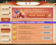 夢幻西游手游國慶活動攻略——輕松玩轉(zhuǎn)假期狂歡，豐厚獎勵等你拿！