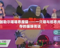 CF角色屬性擴(kuò)展券在哪買？輕松提升你的游戲體驗(yàn)！