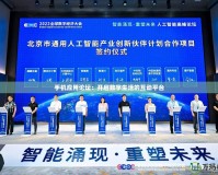 手機應用論壇：開啟數字生活的互動平臺