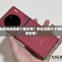 CF網游加速器哪個最好用？體驗流暢不卡頓的游戲快感！