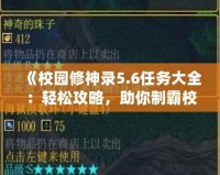 《CF實(shí)名注冊(cè)身份證修改攻略：輕松解決身份驗(yàn)證問(wèn)題，暢玩游戲更無(wú)憂》