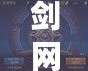 劍網(wǎng)3寵物奇遇封印匯總：探索全新寵物系統(tǒng)，開啟你的專屬冒險之旅！