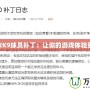 NBA2K9球員補(bǔ)丁：讓你的游戲體驗更真實