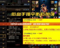 DNF為什么會(huì)出現(xiàn)網(wǎng)絡(luò)異常？解密原因與解決方案！