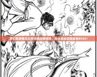 夢幻西游猴王出世詳細(xì)攻略視頻，帶你輕松征服最強(qiáng)BOSS！
