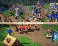 Dota1地圖下載：重溫經(jīng)典，開啟全新游戲體驗