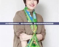 2024年網(wǎng)頁網(wǎng)游排行，暢享無縫游戲體驗(yàn)，揭開最受玩家青睞的網(wǎng)游寶藏！