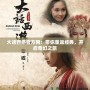 大話西游官方網(wǎng)：帶你重返經(jīng)典，開(kāi)啟奇幻之旅