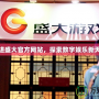 走進(jìn)盛大官方網(wǎng)站，探索數(shù)字娛樂新天地