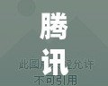 騰訊火影忍者OL官方客服電話——您的游戲問題解決專家
