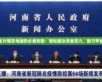 大學(xué)生分期買電腦的必備利器：輕松解決資金壓力，助力學(xué)業(yè)成就