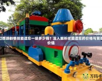 夢幻西游劇情技能遺忘一級多少錢？深入解析技能遺忘的價格與背后的價值