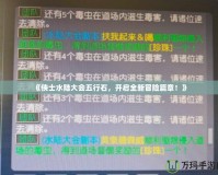 《俠士水陸大會(huì)五行石，開(kāi)啟全新冒險(xiǎn)篇章！》
