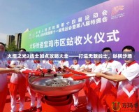 火炬之光2戰(zhàn)士加點攻略大全——打造無敵戰(zhàn)士，縱橫沙場
