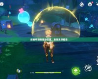 探索華麗的寶箱位置，發(fā)現(xiàn)無盡驚喜