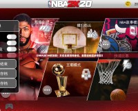 《NBA2K30修改器：開啟全新游戲體驗，重塑你的籃球帝國》