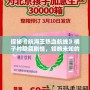 探秘《航海王熱血航線》橘子村隱藏劇情，領(lǐng)略未知的冒險與感動！