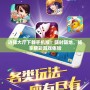 邊鋒大廳下載手機版：隨時隨地，暢享精彩游戲體驗
