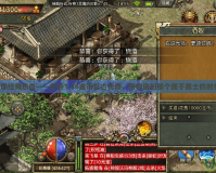 重燃經(jīng)典熱血——新開1.76金幣復古傳奇，帶你回到那個屬于勇士的時代！